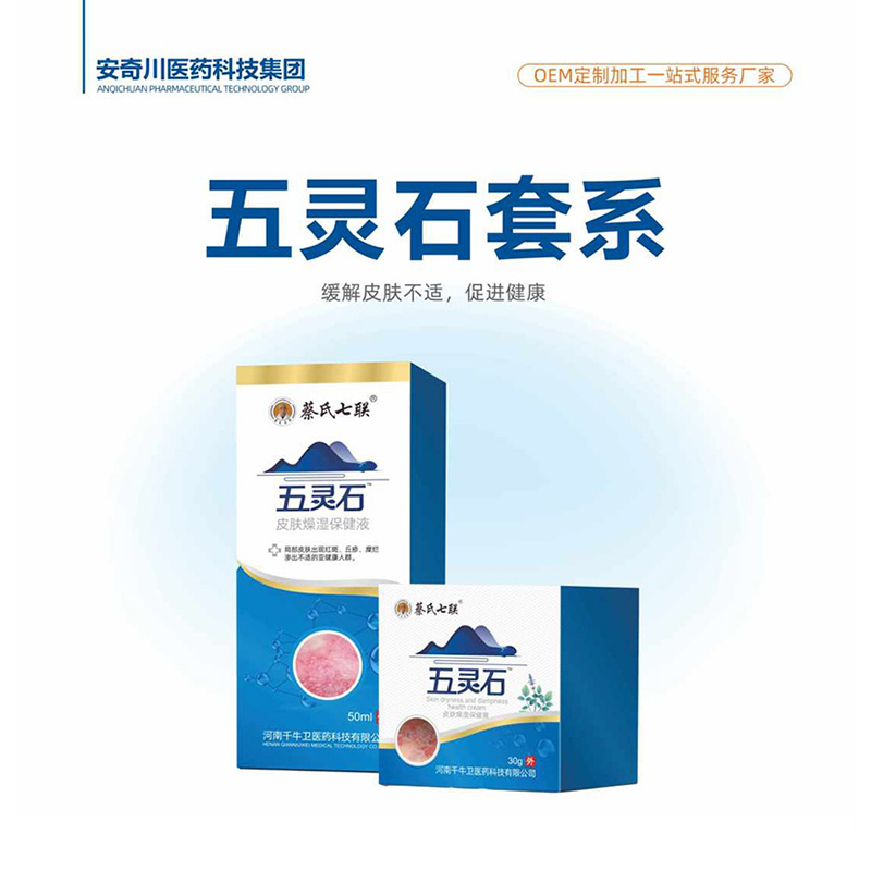 五灵石套系.jpg