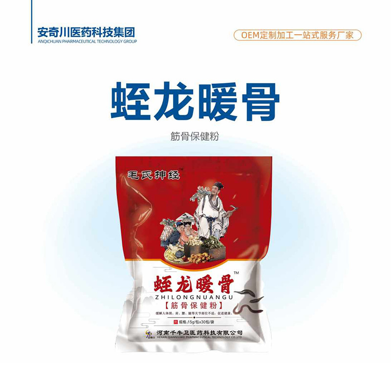 蛭龙暖骨筋骨保健粉.jpg