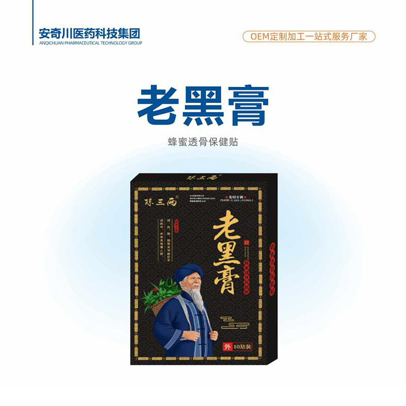 老黑膏蜂蜜透骨保健贴.jpg