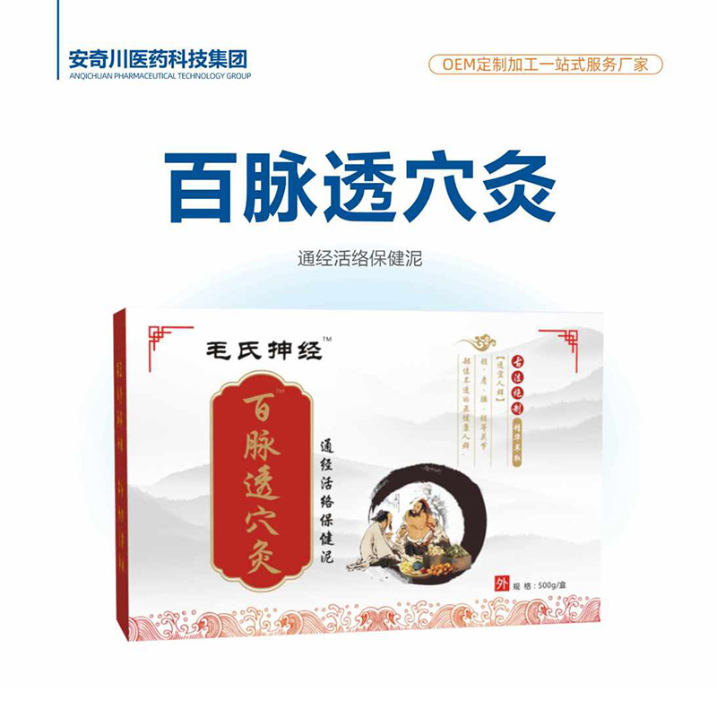 百脉透穴灸通经活络保健泥.jpg