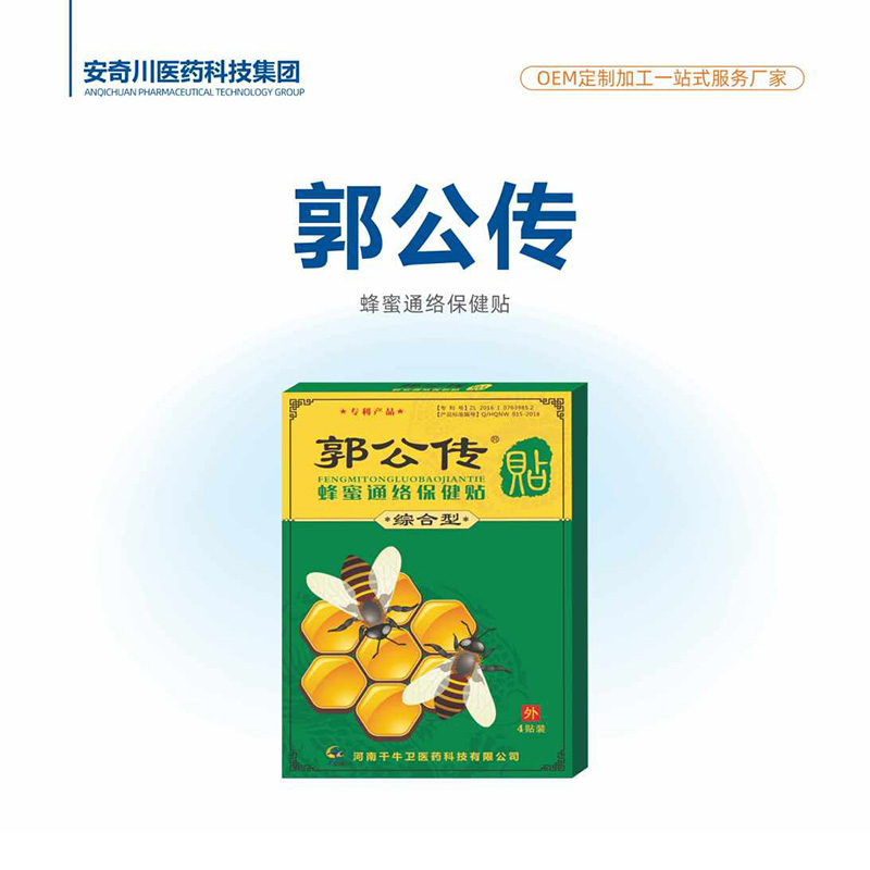 郭公传蜂蜜通络保健贴.jpg