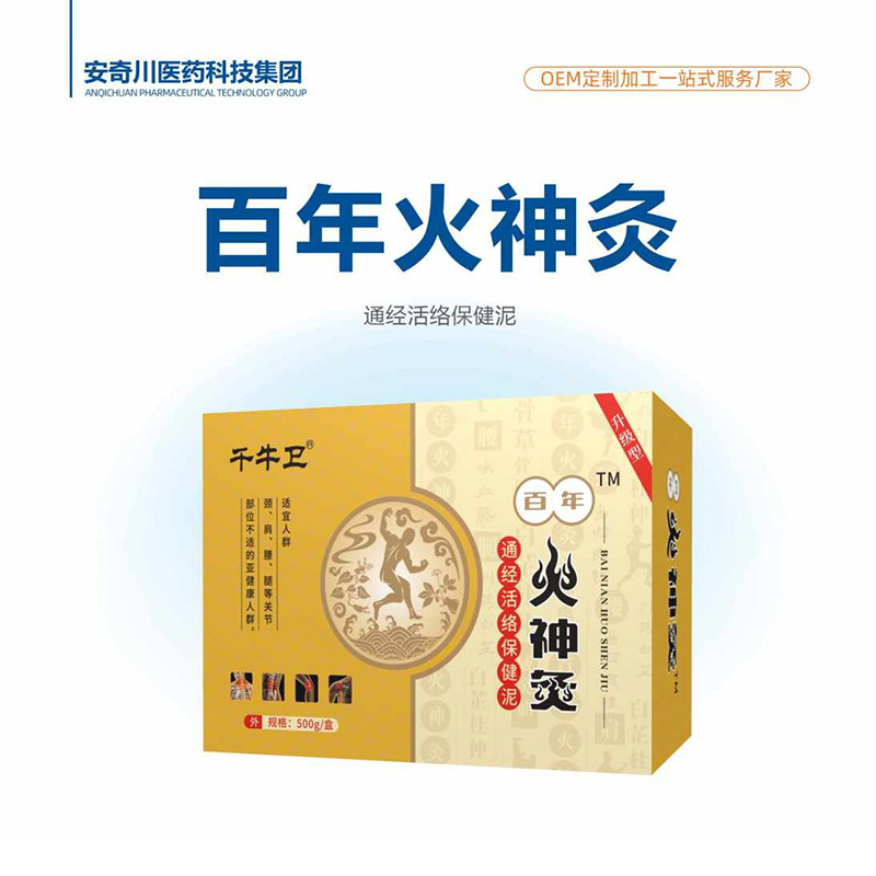 百年火神灸通经活络保健泥.jpg