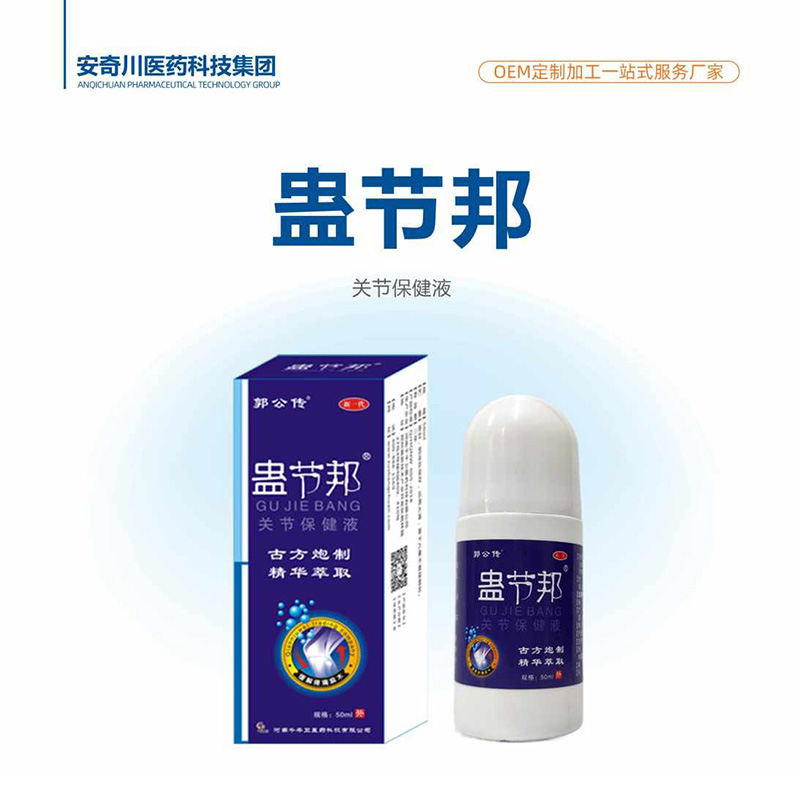 蛊节邦关节保健液.jpg