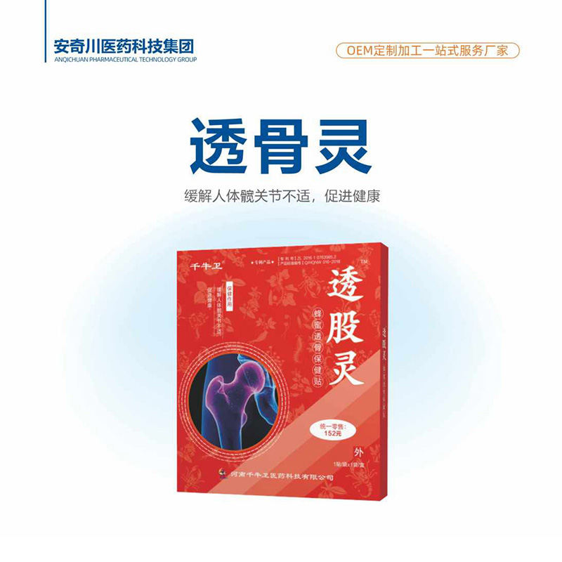 透骨灵蜂蜜透骨保健贴.jpg