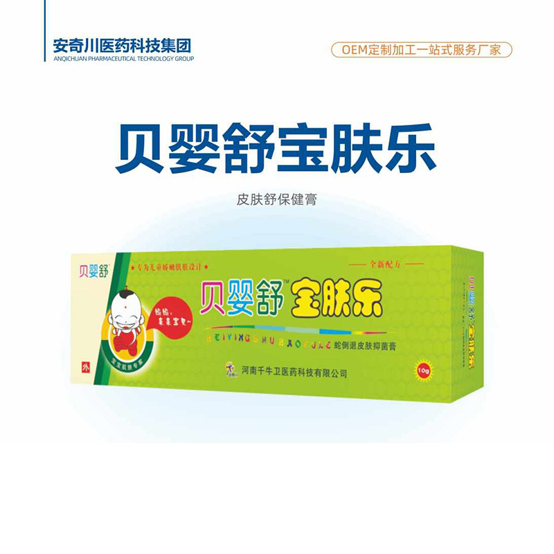 贝婴舒宝肤乐.jpg