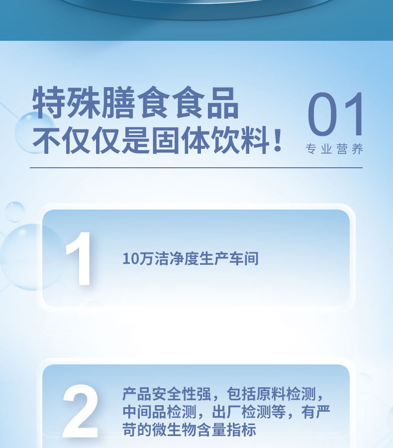 优惟益生元蛋白粉 (2).jpg