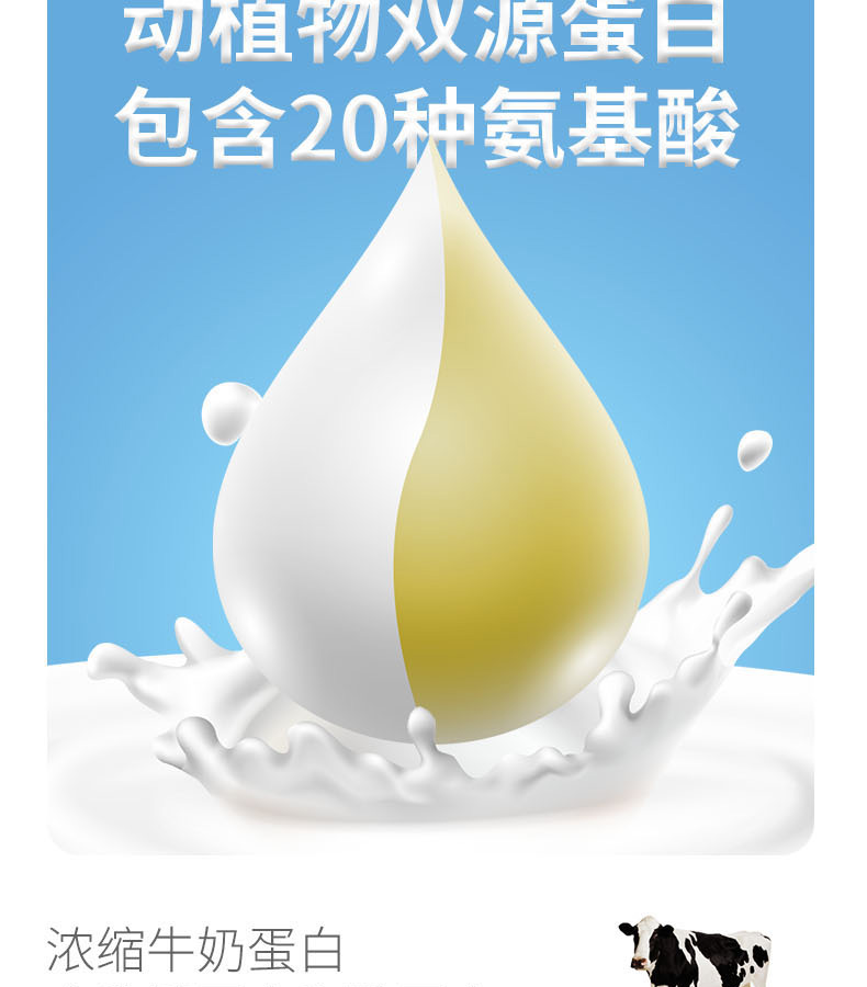 优惟益生元蛋白粉 (5).jpg