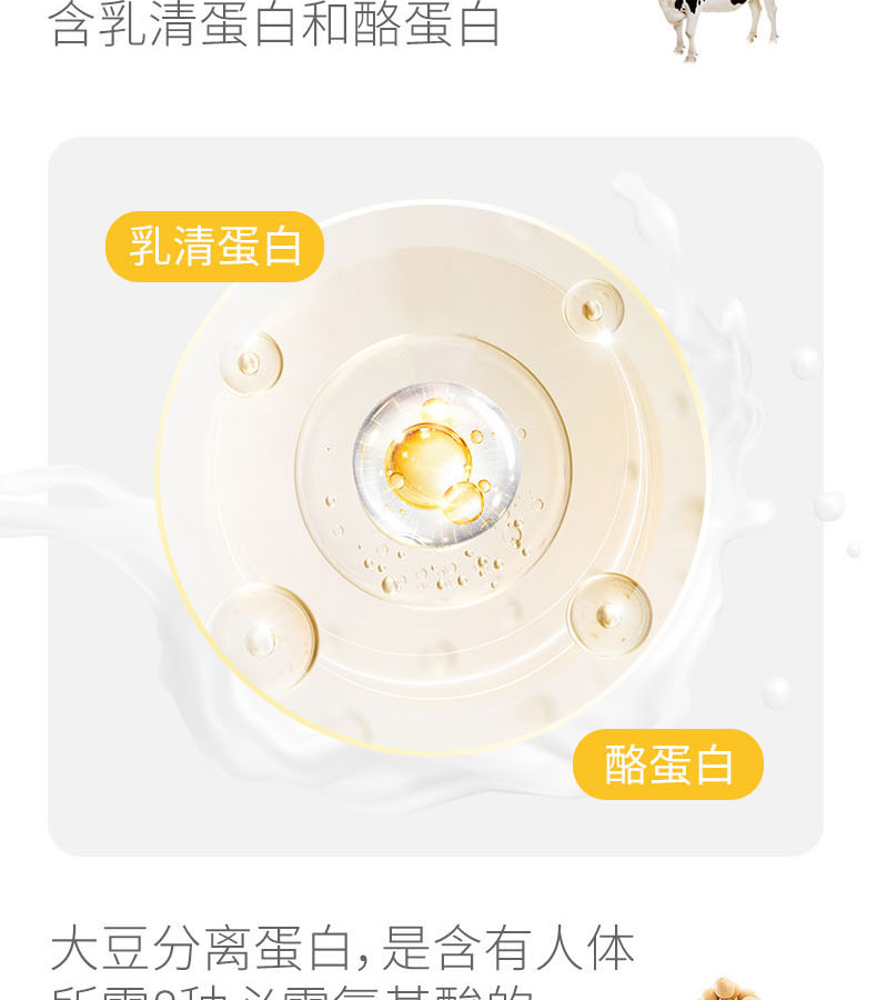 优惟益生元蛋白粉 (6).jpg