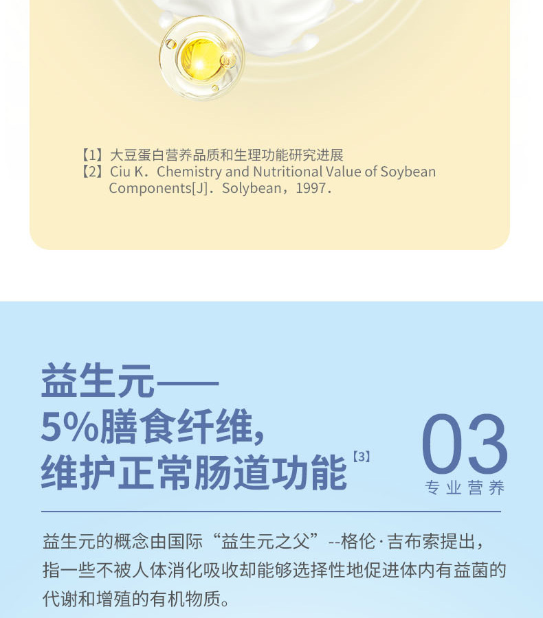 优惟益生元蛋白粉 (8).jpg
