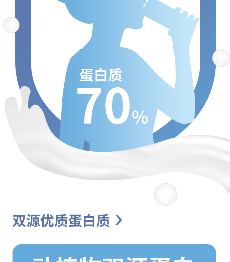 优惟益生元蛋白粉 (4).jpg
