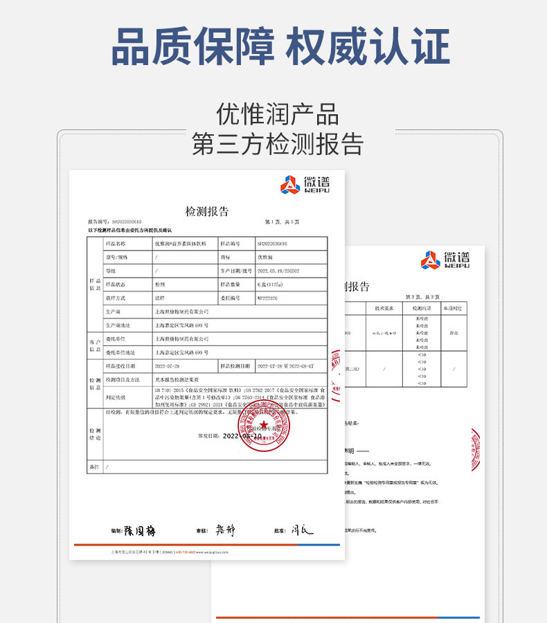 优惟益生元蛋白粉 (15).jpg