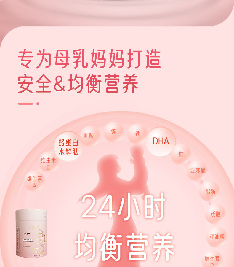 优惟儿乳母配方粉 (2).jpg