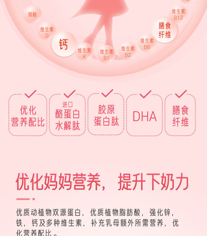 优惟儿乳母配方粉 (3).jpg