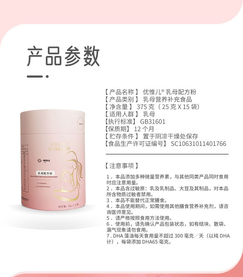 优惟儿乳母配方粉 (12).jpg