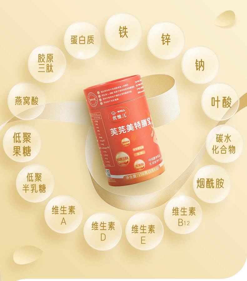 优惟儿芙芫美特膳宝 (3).jpg