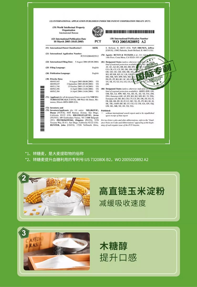 优惟蔓高纤缓释碳水多维营养包 (12).jpg