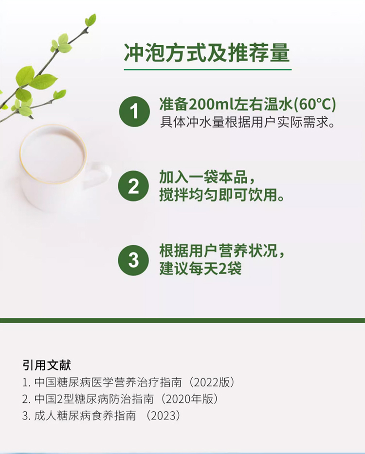 优惟蔓高纤缓释碳水多维营养包 (17).jpg