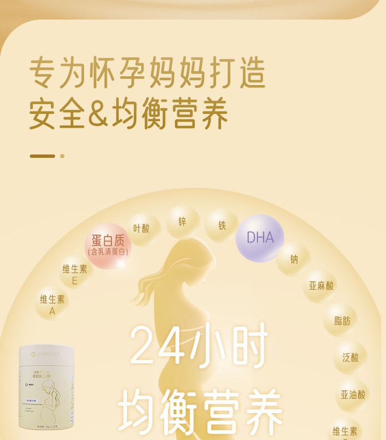 优惟儿孕妇配方粉 (2).jpg