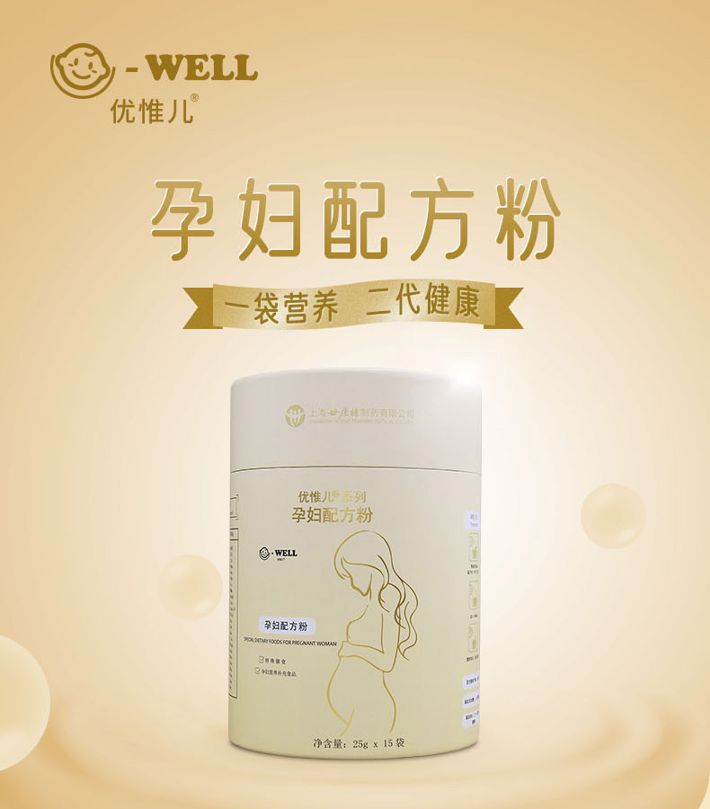 优惟儿孕妇配方粉 (1).jpg