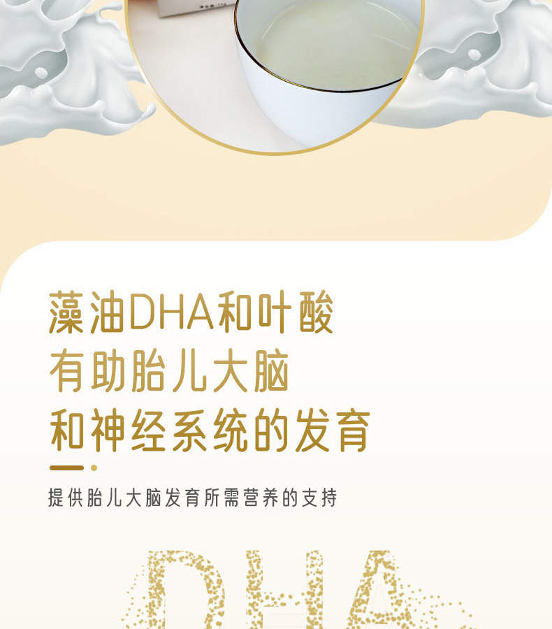 优惟儿孕妇配方粉 (4).jpg