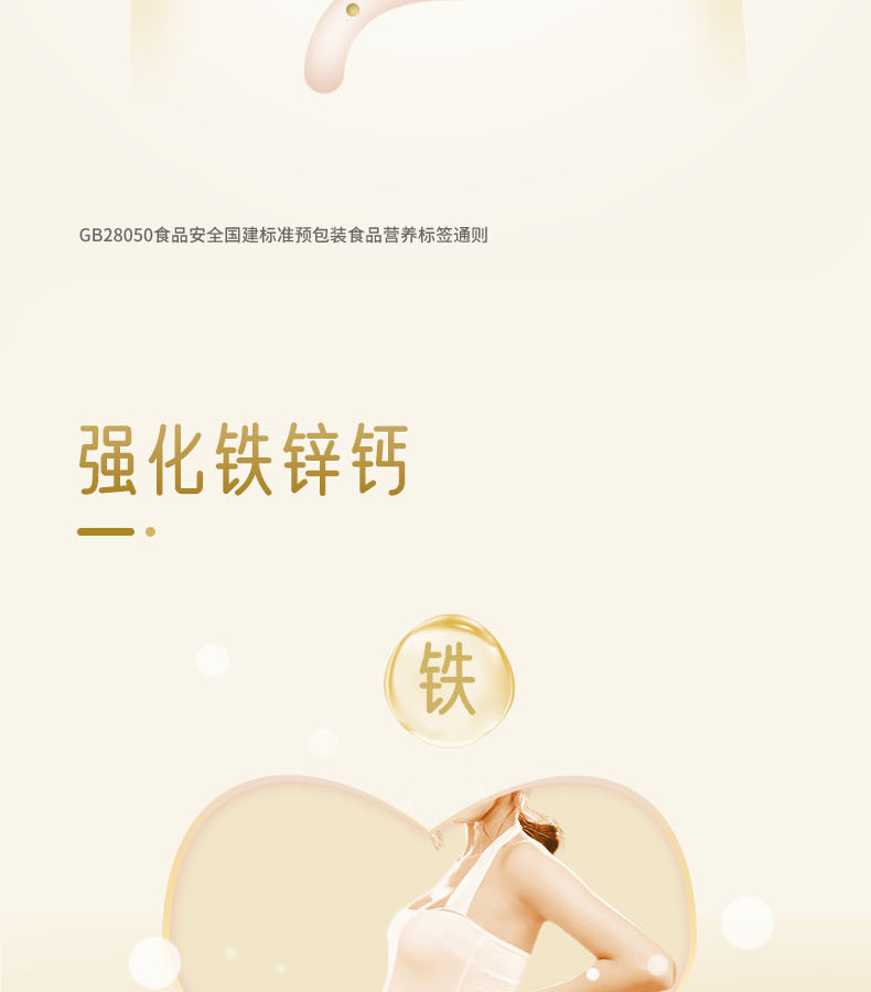 优惟儿孕妇配方粉 (8).jpg