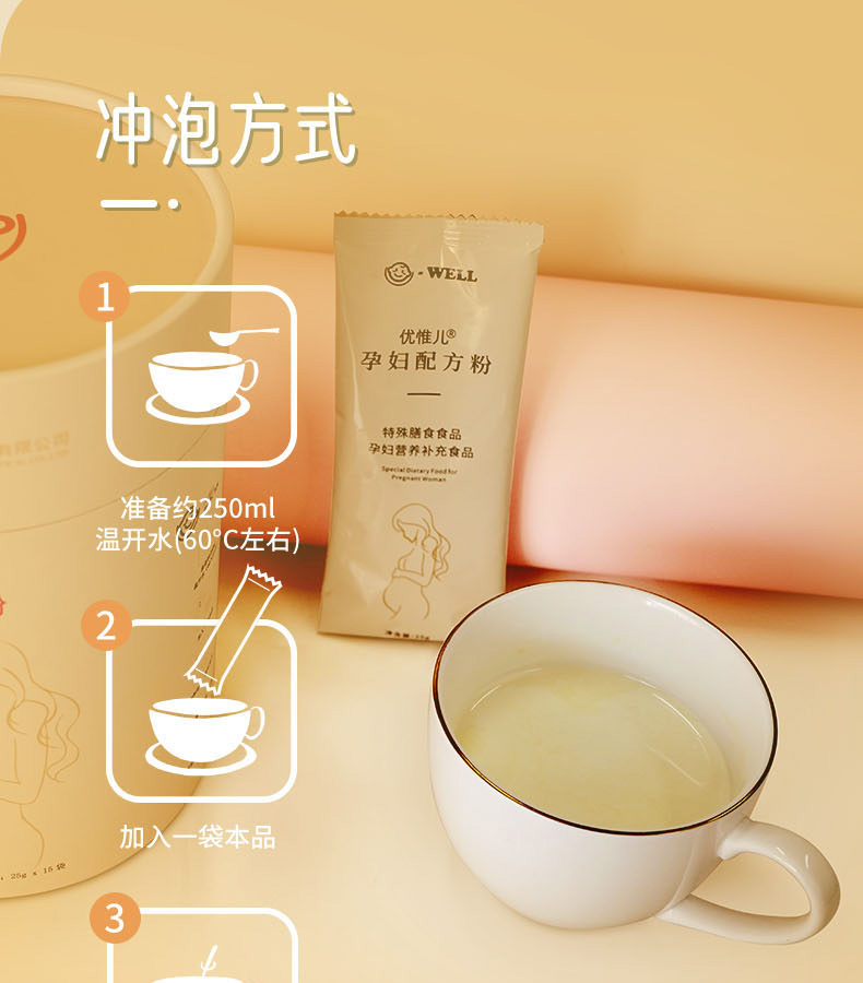 优惟儿孕妇配方粉 (13).jpg