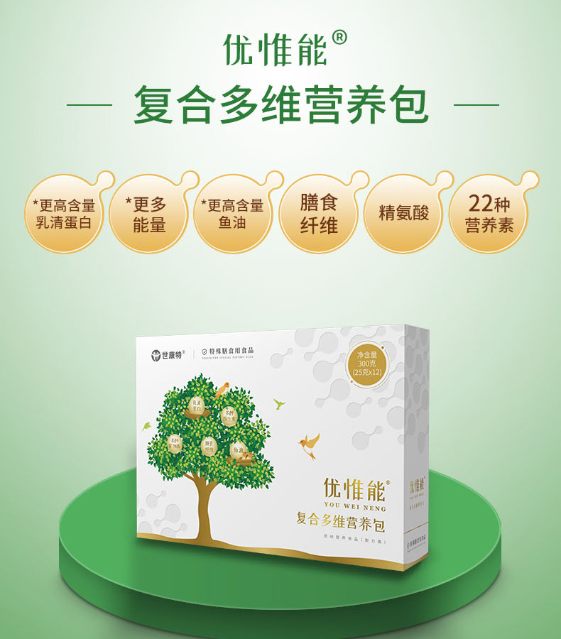 优惟能复合多维营养包 (1).jpg