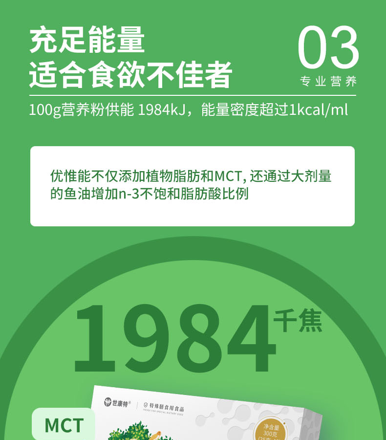 优惟能复合多维营养包 (6).jpg