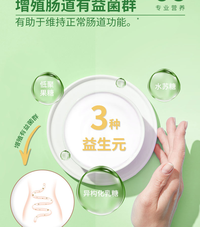 优惟能复合多维营养包 (9).jpg