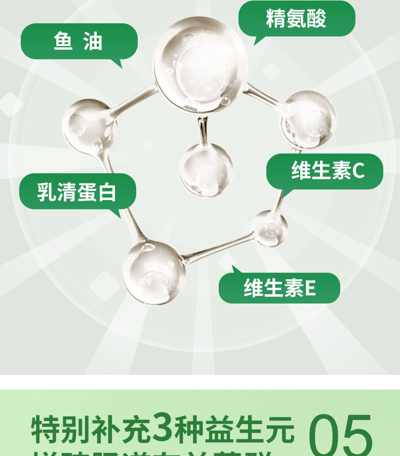 优惟能复合多维营养包 (8).jpg