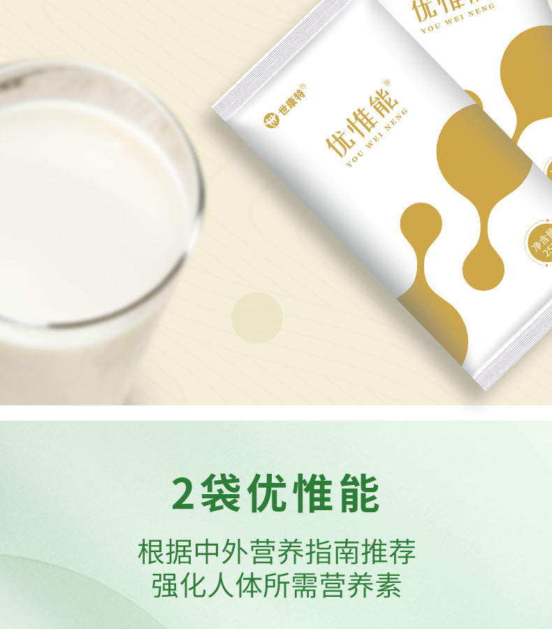 优惟能复合多维营养包 (12).jpg