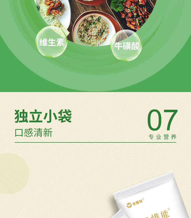 优惟能复合多维营养包 (11).jpg