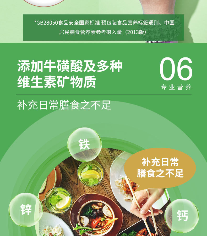 优惟能复合多维营养包 (10).jpg
