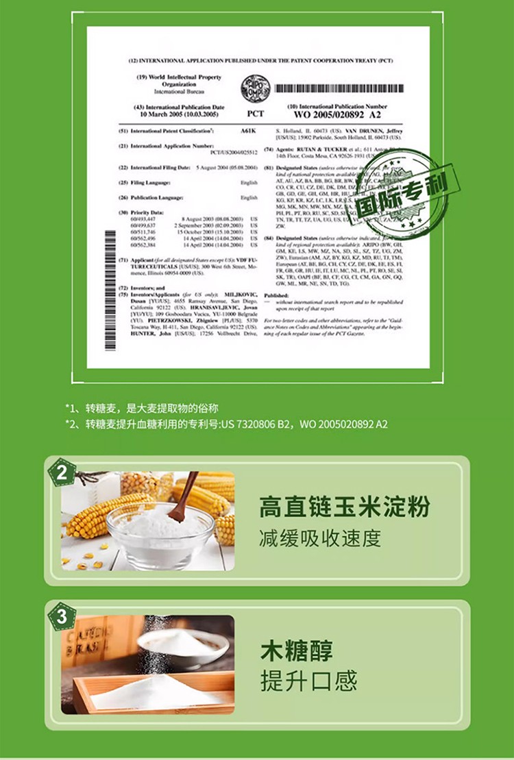 优惟蔓高纤缓释碳水多维营养包减脂版 (7).jpg