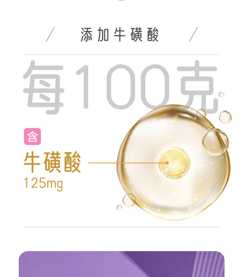 优惟娩特膳能量宝 (6).jpg