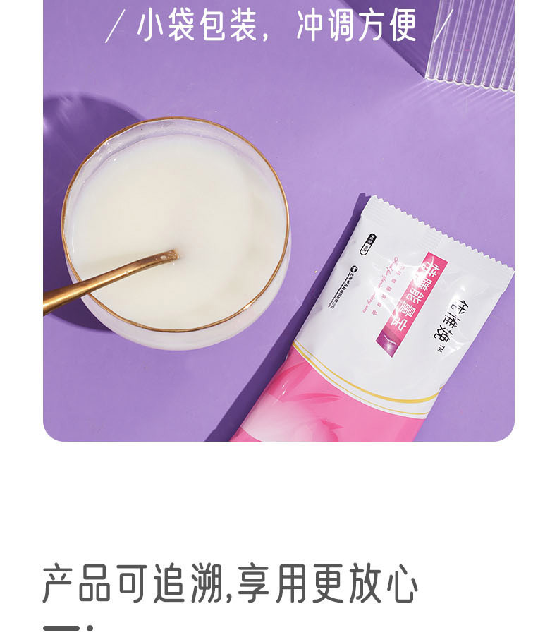 优惟娩特膳能量宝 (7).jpg