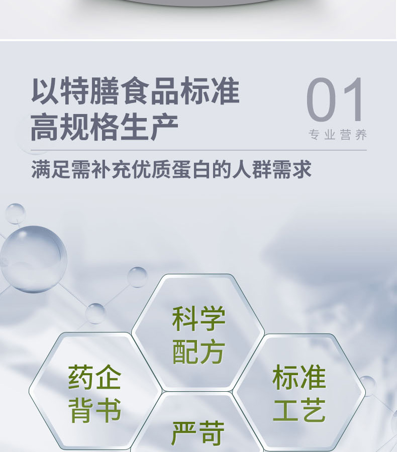 优惟素复合蛋白肽粉 (2).jpg