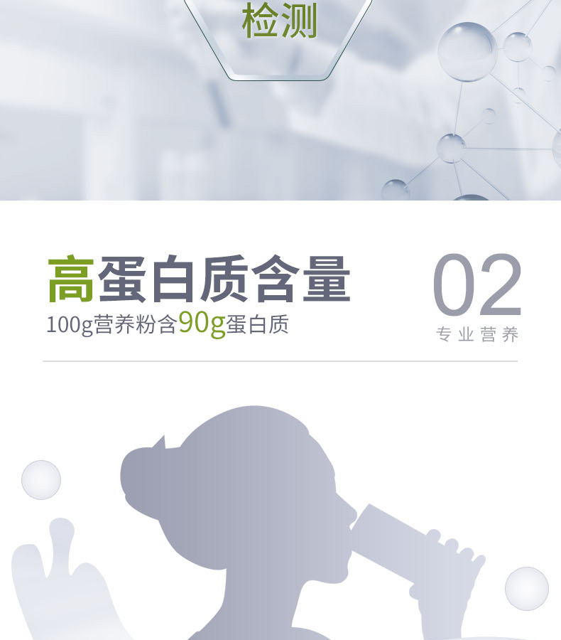 优惟素复合蛋白肽粉 (3).jpg