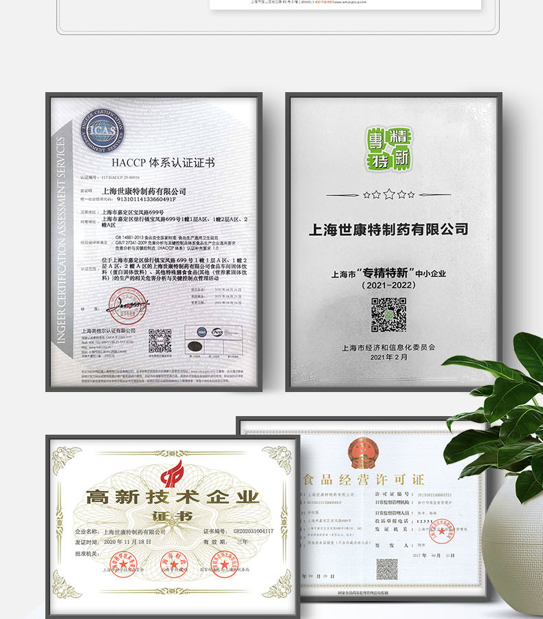 优惟素复合蛋白肽粉 (14).jpg