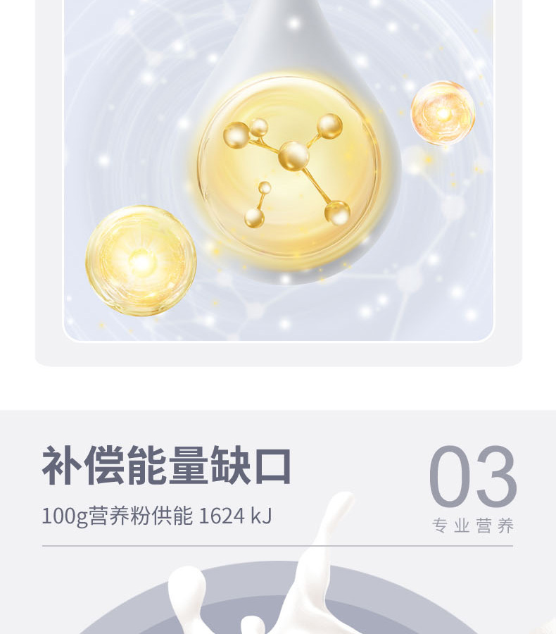 优惟素复合蛋白肽粉 (6).jpg
