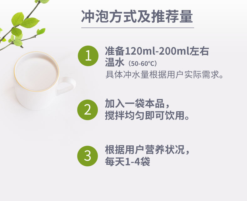 优惟素复合蛋白肽粉 (10).jpg