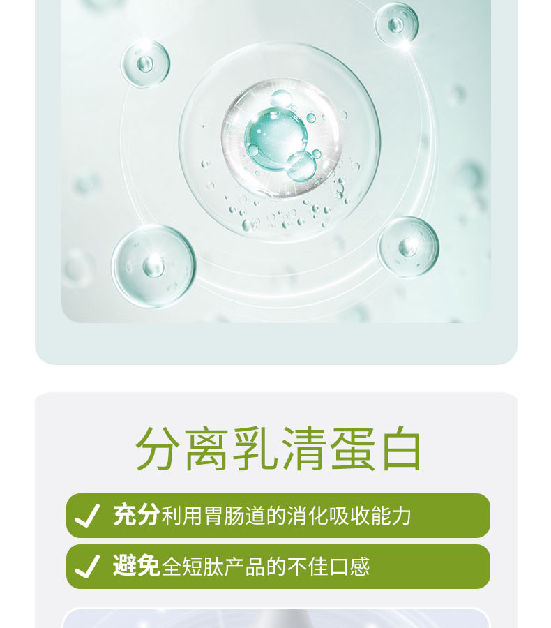 优惟素复合蛋白肽粉 (5).jpg