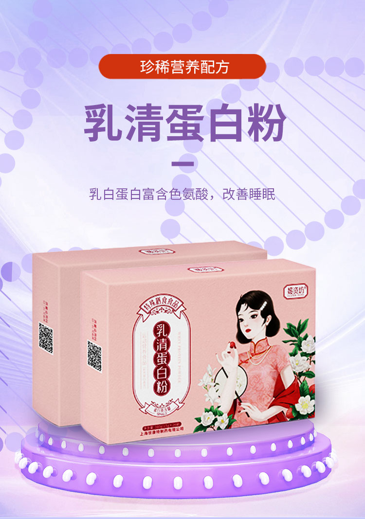 乳清蛋白粉详情页_01.jpg