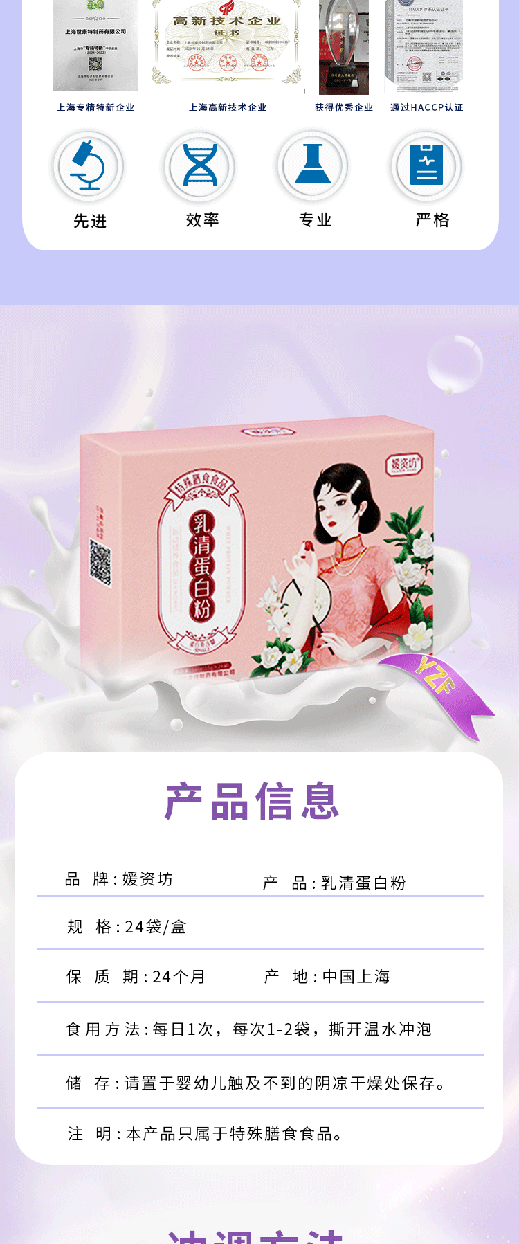 乳清蛋白粉详情页_06.gif