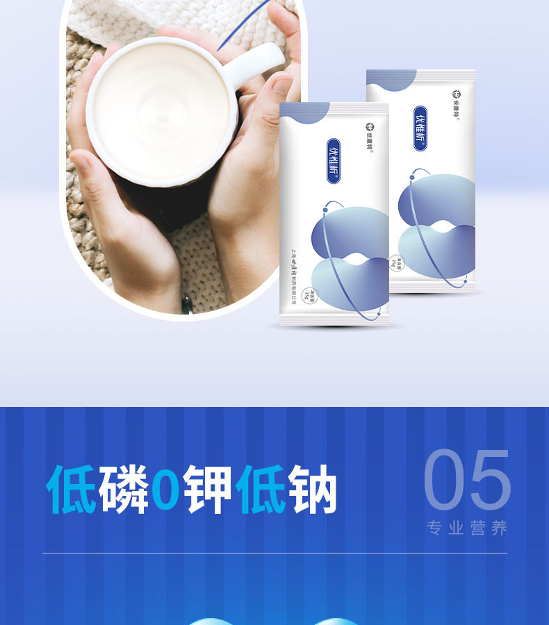 分离乳清多维复合营养包 (8).jpg