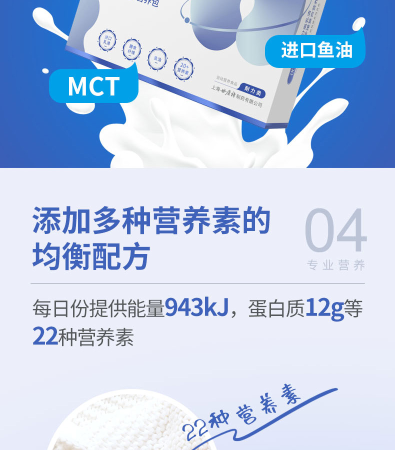 分离乳清多维复合营养包 (7).jpg