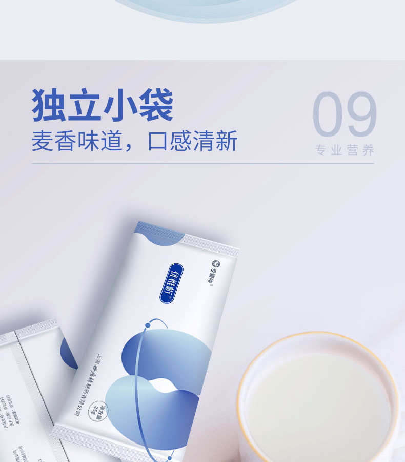 分离乳清多维复合营养包 (13).jpg