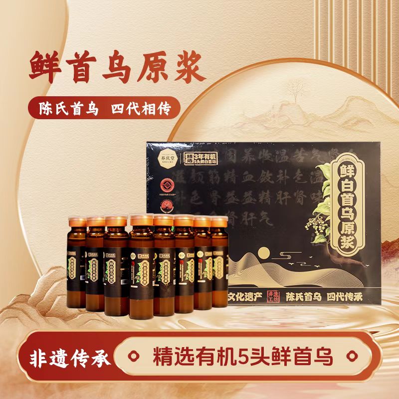 鲜首乌原浆.jpg