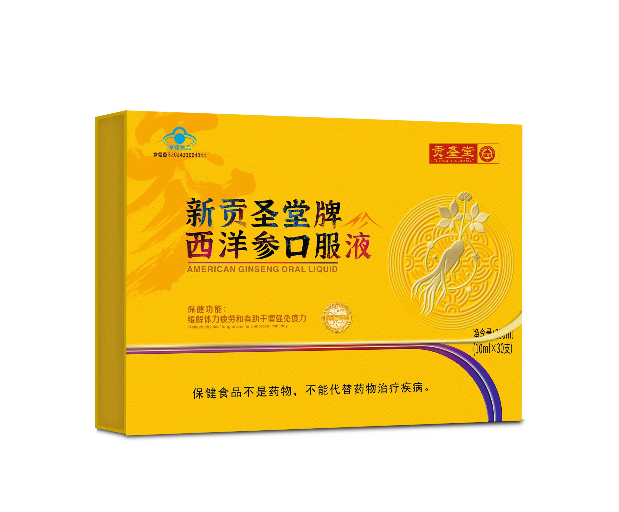 新贡圣堂牌西洋参口服液.jpg