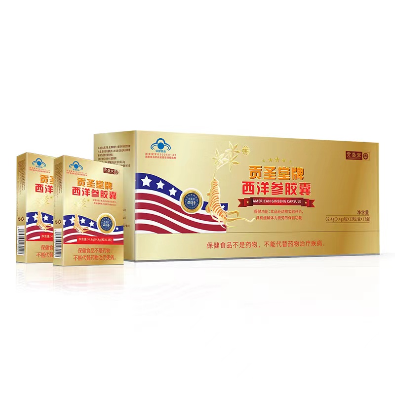 贡圣堂牌西洋参胶囊1.jpg